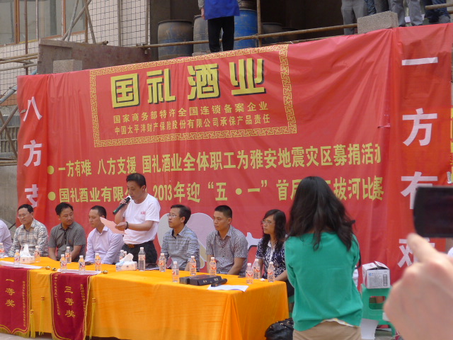 丝瓜视频网站下载酒业首届职工拔河比赛